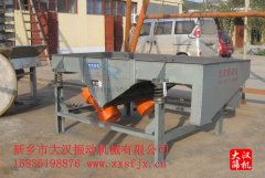 <b>『通知』直線篩已發貨，山東王經理請注意查收</b>