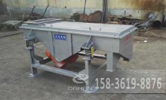 <b>小型直線(xiàn)篩/直線(xiàn)篩廠(chǎng)家</b>