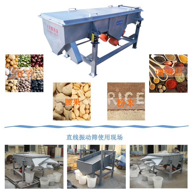 石粉直線(xiàn)振動(dòng)篩適用行業(yè)